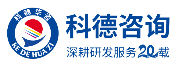 湖南科德信息咨询集团有限公司