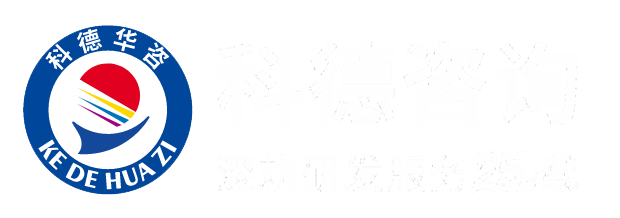 科德咨询